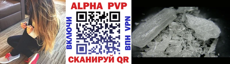 Альфа ПВП крисы CK  Купить где  Сосновка 