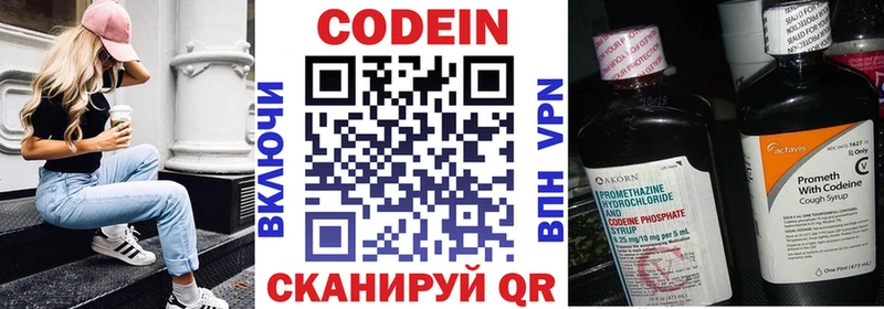 Codein Purple Drank  Купить закладки  Сосновка 