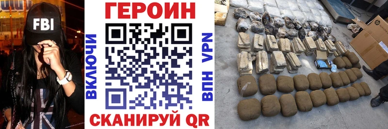 ГЕРОИН Афган  Купить  Сосновка 
