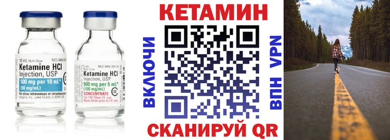 Купить  Сосновка  КЕТАМИН VHQ 