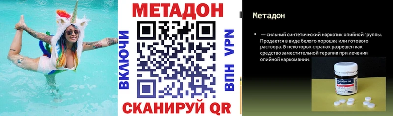 Купить  Сосновка  МЕТАДОН белоснежный 