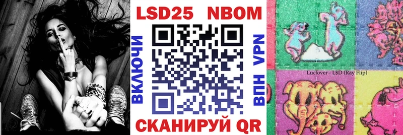 Марки 25I-NBOMe 1,8мг  Купить где  Сосновка 